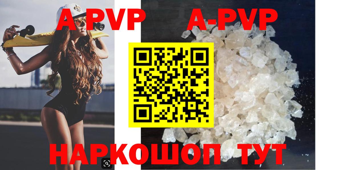 A-PVP VHQ  Альфа ПВП СК  Вход с VPN  Малоярославец 