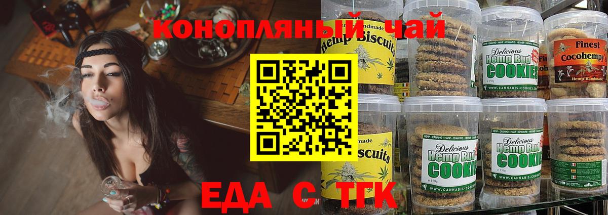 Малоярославец  Еда ТГК конопля  Вход с VPN 