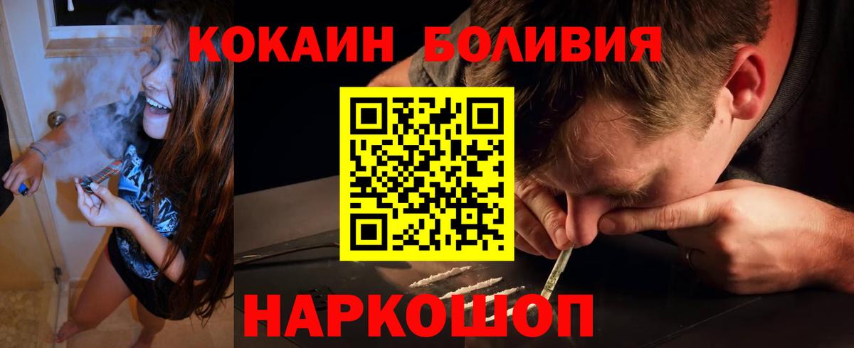 COCAIN  Вход с VPN  Кокаин Перу  наркота  COCAIN Эквадор  Малоярославец 