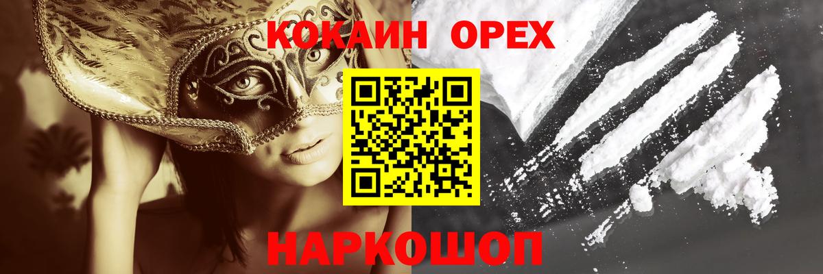 COCAIN Columbia Малоярославец
