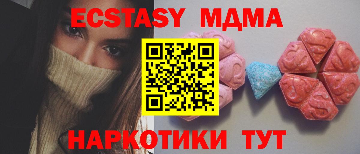 Малоярославец  цены   Вход с VPN  Экстази 250 мг  Ecstasy louis Vuitton 