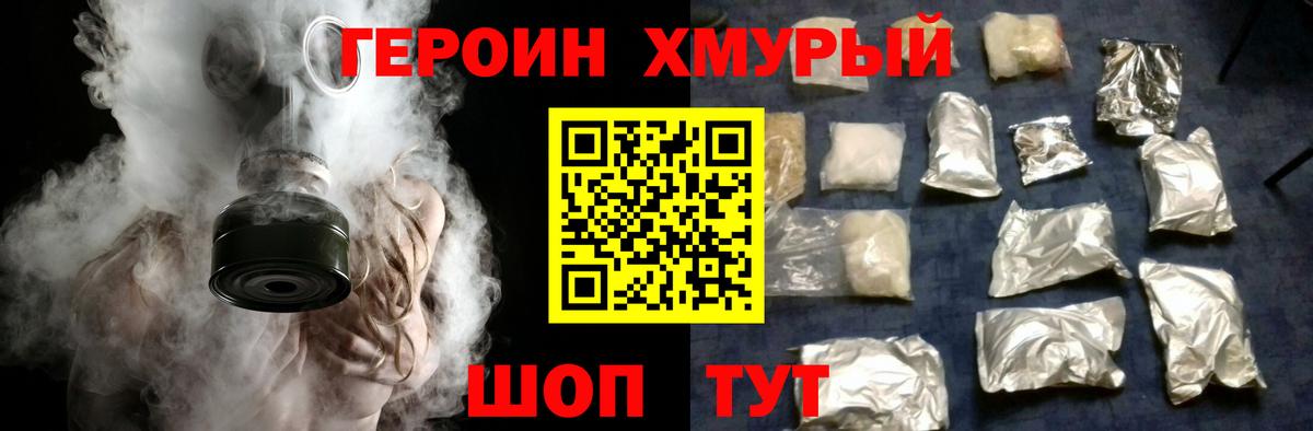 Малоярославец  ГЕРОИН афганец  Героин  Вход с VPN 
