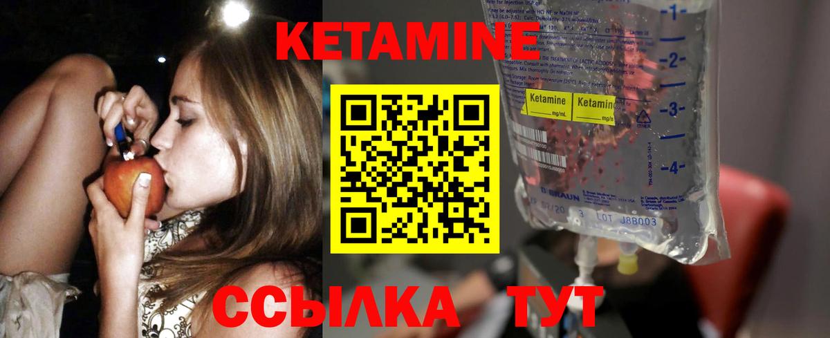 Кетамин ketamine  Вход с VPN  Малоярославец 