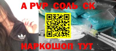 соль курить ск Гусь-Хрустальный