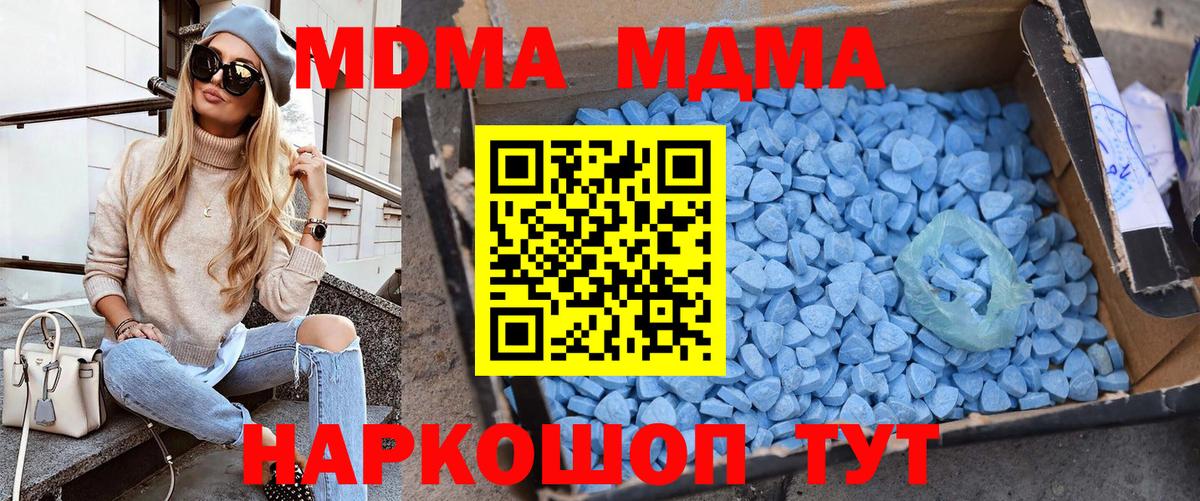 MDMA VHQ  MDMA  Малоярославец  Вход с VPN 