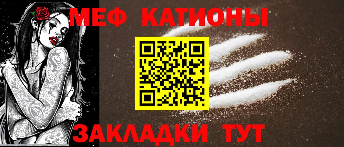 Меф  Меф кристаллы  Мефедрон мука  Вход с VPN  Малоярославец  Мефедрон 