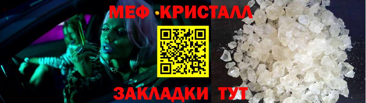 Меф мука Малоярославец