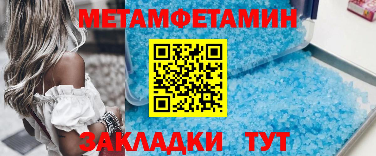 Первитин Декстрометамфетамин 99.9% Малоярославец