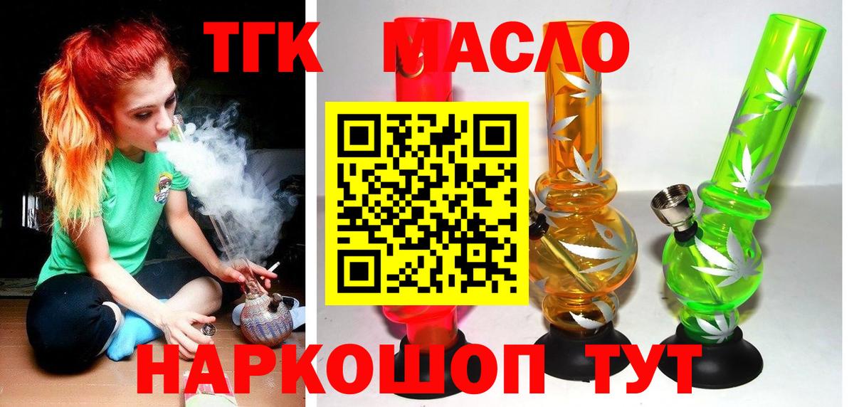 Малоярославец  Дистиллят ТГК концентрат  Вход с VPN 