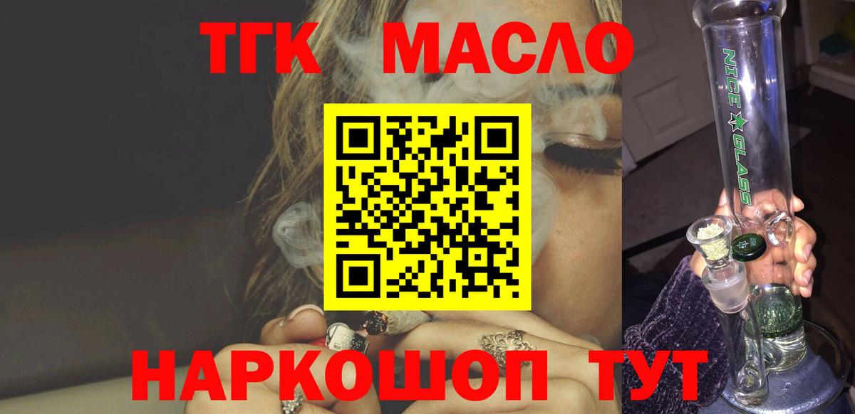 ТГК концентрат Малоярославец