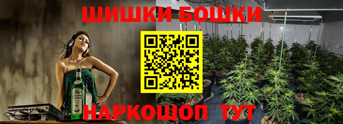 Бошки Шишки LSD WEED Малоярославец